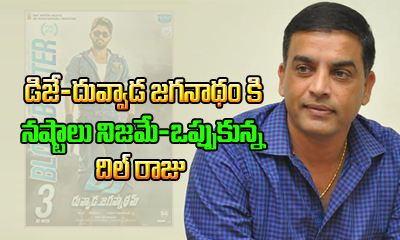  Dj Suffered Losses – Dil Raju Admits-TeluguStop.com