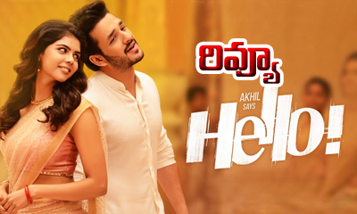  Hello Movie Review-TeluguStop.com