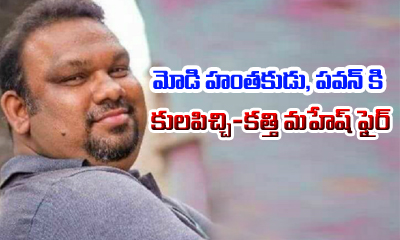  Mahesh Kathi Calls Modi A Murderer And Pawan Kalyan A “caste” Obsess-TeluguStop.com