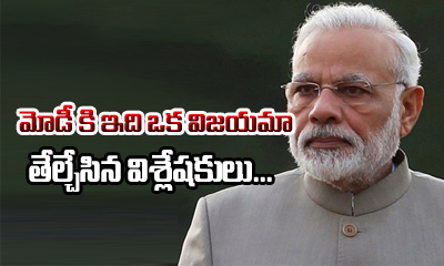 Modi Ki Idhi Oka Vijayama Telchesina Vishleshakulu Modi Ki Idhi Oka Vijayama Telchesina Vishleshakulu-TeluguStop.com