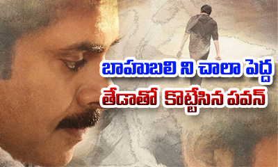  Powerstar Beats Baahubali By Huge Margin-TeluguStop.com