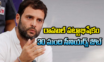 Rahul Gandhi Shocking Decision On 2019 Elections Rahul Gandhi Shocking Decision On 2019 Elections-TeluguStop.com