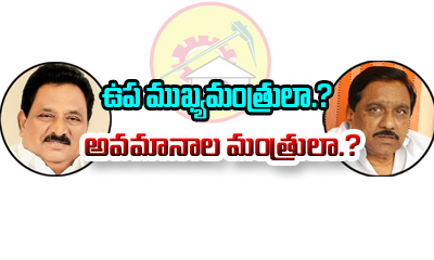  Two Deputy Chief Ministers…face Struggle In Tdp-TeluguStop.com