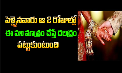  Why Married Women Should Not Have Head Bath During First Two Days-TeluguStop.com