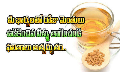  Why Women Should Take Fenugreek Seeds Tea Regularly-TeluguStop.com