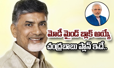 Chandrababu Pressure On Modi For Polavaram Chandrababu Pressure On Modi For Polavaram-TeluguStop.com