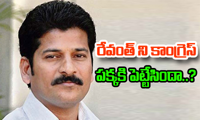  What Is Revanth Situation In Congress..?-TeluguStop.com