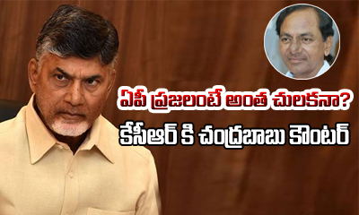 Ap Cm Chandrababu Counter To Cm Kcr-TeluguStop.com