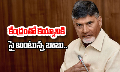  Ap Cm Chandrababu Shocking Comments On Bjp-TeluguStop.com