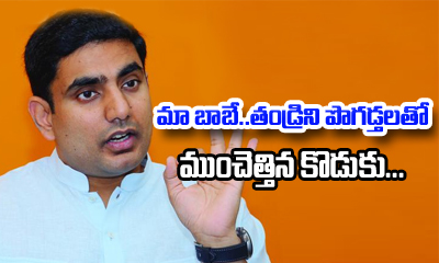  Ap It Minister Lokesh Shocking Comments On Chandrababu-TeluguStop.com