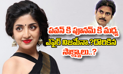  Affair Between Pawan Kalyan And Poonam Kaur Is True?-TeluguStop.com