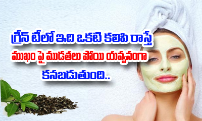  Best Anti Ageing Face Pack-TeluguStop.com