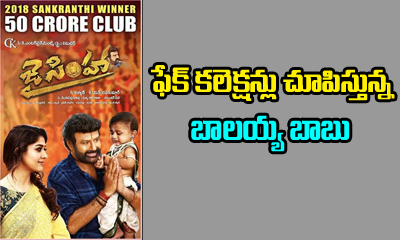  Fake Collections From Jai Simha Team-TeluguStop.com