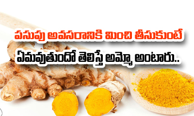  How Much Turmeric Can You Take A Day?-TeluguStop.com