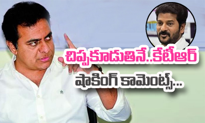  Ktr Shocking Comments On Revanth Reddy-TeluguStop.com