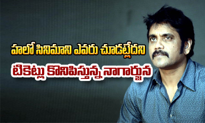  Nagarjuna Asked Distributors To Buy Tickets To Make Hello Reach $1m ?-TeluguStop.com