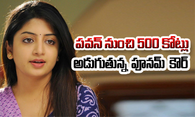  Poonam Kaur Demanding 50cr From Pawan Kalyan.?-TeluguStop.com