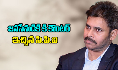  T –cpi Big Counter To Janasena Pawan Kalyan-TeluguStop.com