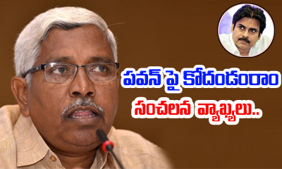 Kodhnadaram Shocking Comments On Pawan Kodhnadaram Shocking Comments On Pawan-TeluguStop.com