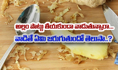  Can You Eat Ginger Peel-TeluguStop.com