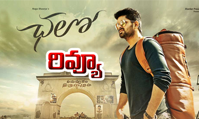 Chalo full best sale movie in telugu