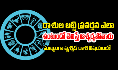 Each Zodiac Sign Personality-TeluguStop.com