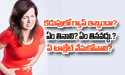  Gas And Acidity? What To Eat And Avoid? Which Tablet To Use?-TeluguStop.com