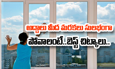  Glass Cleaning Tips In Telugu-TeluguStop.com