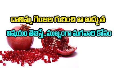  Health Benefits Of Pomegranate Seeds-TeluguStop.com