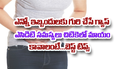  Home Remedies For Gastric Problem-TeluguStop.com