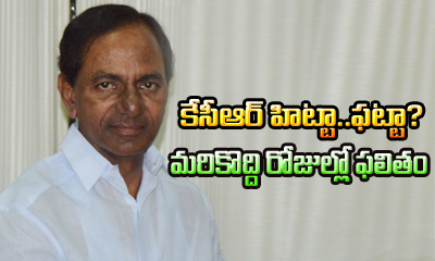  Kcr 3rd Survey..shocking Result-TeluguStop.com