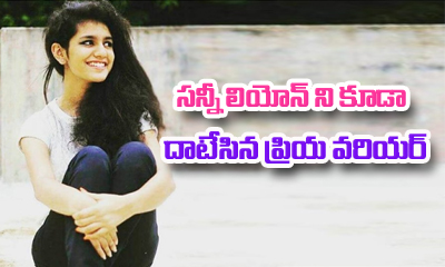  Priya Varrier Beats Sunny Leone-TeluguStop.com