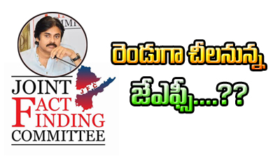  Problems Starts In Pawan Kalyan Jfc-TeluguStop.com