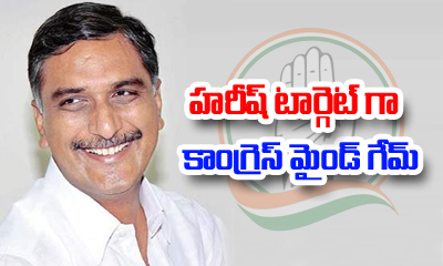  T-congress Mind Game..target Harish Rao-TeluguStop.com