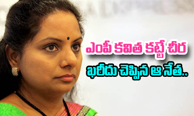  Tg State Mahila Congrees President Shocking Commetns On Mp Kavitha-TeluguStop.com