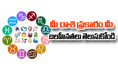  The Biggest Zodiac Sign Weaknesses-TeluguStop.com