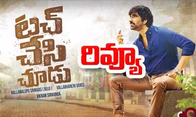 Touch chesi chudu on sale full movie download todaypk