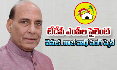  Why Tdp Mp’s Silent On Pm Speech Reason Is…-TeluguStop.com