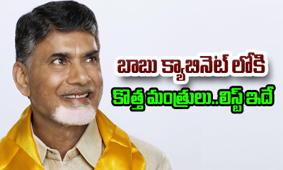  Ap New Cabinet Ministers List Ready-TeluguStop.com