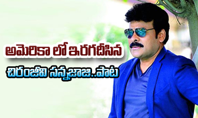  Chiranjeevi’s Charm Spreads At ‘showtime At Apollo’-TeluguStop.com