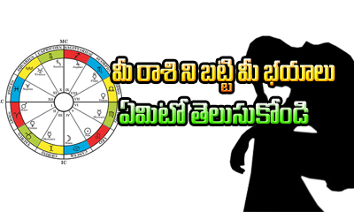 Fear Zodiac Sign Fear Zodiac Sign-TeluguStop.com