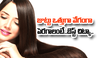  How To Make Your Hair Grow Faster-TeluguStop.com