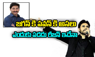  Jagan Vs Pawan Kalyan Big Fight Reason Is.-TeluguStop.com