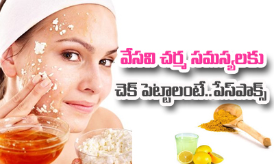  Summer Home Made Face Packs-TeluguStop.com