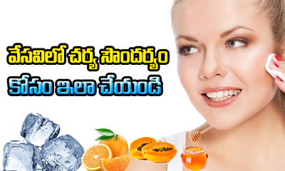  Summer Skin Care Tips In A Natural Way!-TeluguStop.com