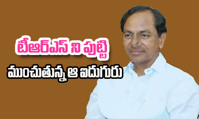  Trs Leaders Struggles With Kcr Family Politics-TeluguStop.com