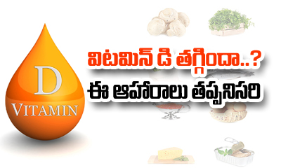  Vitamin D Rich Foods-TeluguStop.com