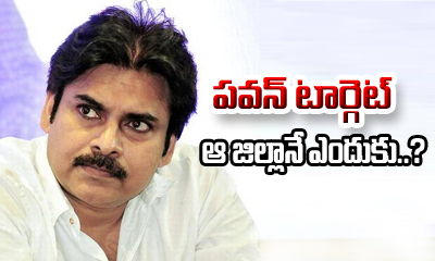  Why Pawan Kalyan Target West Godavari Tdp Mlas..?-TeluguStop.com