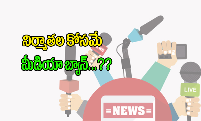  Ban On News Channels-TeluguStop.com