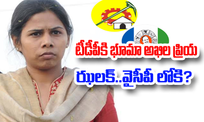  Bhuma Akhil Priya To Join In Ysrcp Again-TeluguStop.com